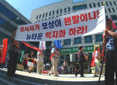 서울시 잘못 지정된 뉴타운반대촉구집회 모습 이미지